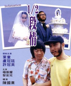 半段情封面图