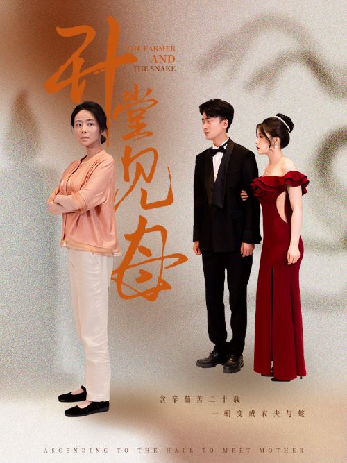 升堂见母封面图