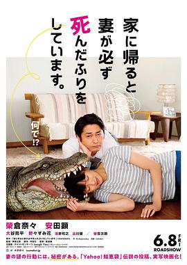 扮死贤妻封面图