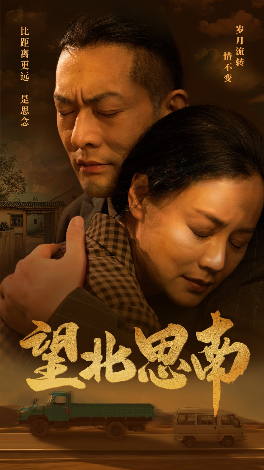 望北思南封面图