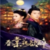 春棠花欲醉短剧版封面图