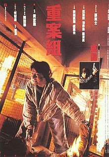 重案组1993封面图