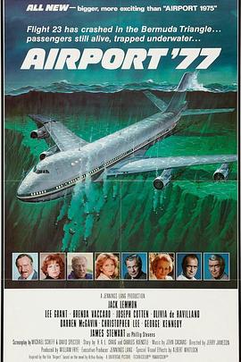 77年航空港封面图