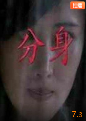 分身封面图