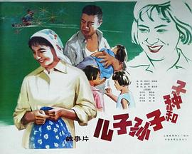 儿子、孙子和种子封面图
