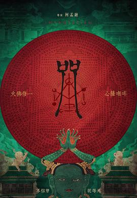 咒封面图