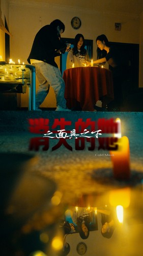 消失的她之面具之下封面图