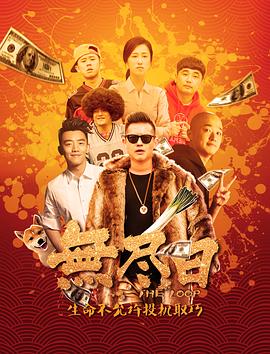 无尽日封面图