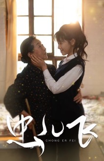 虫儿飞封面图