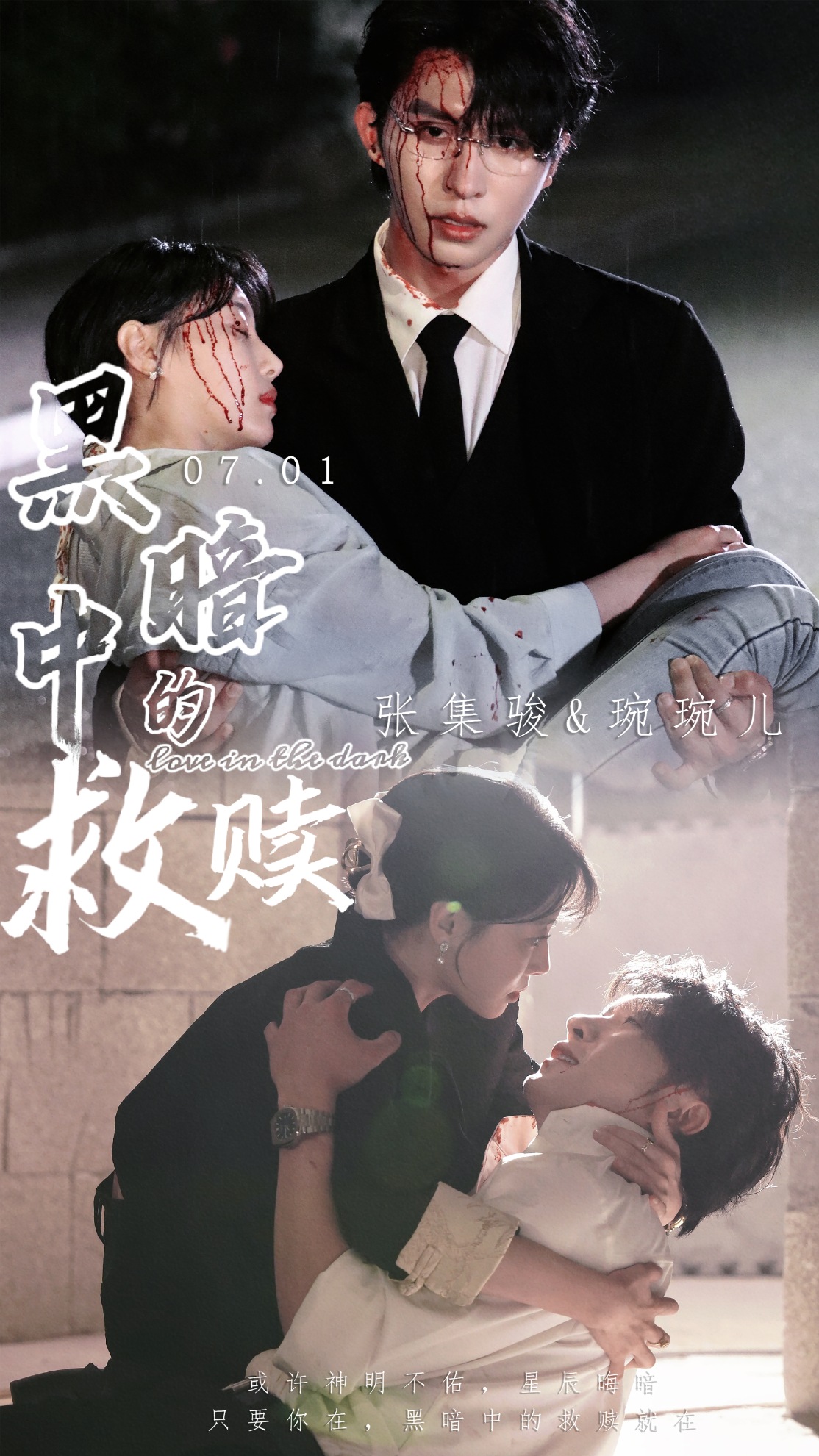 黑暗中的救赎$时光漫漫初暖阳封面图