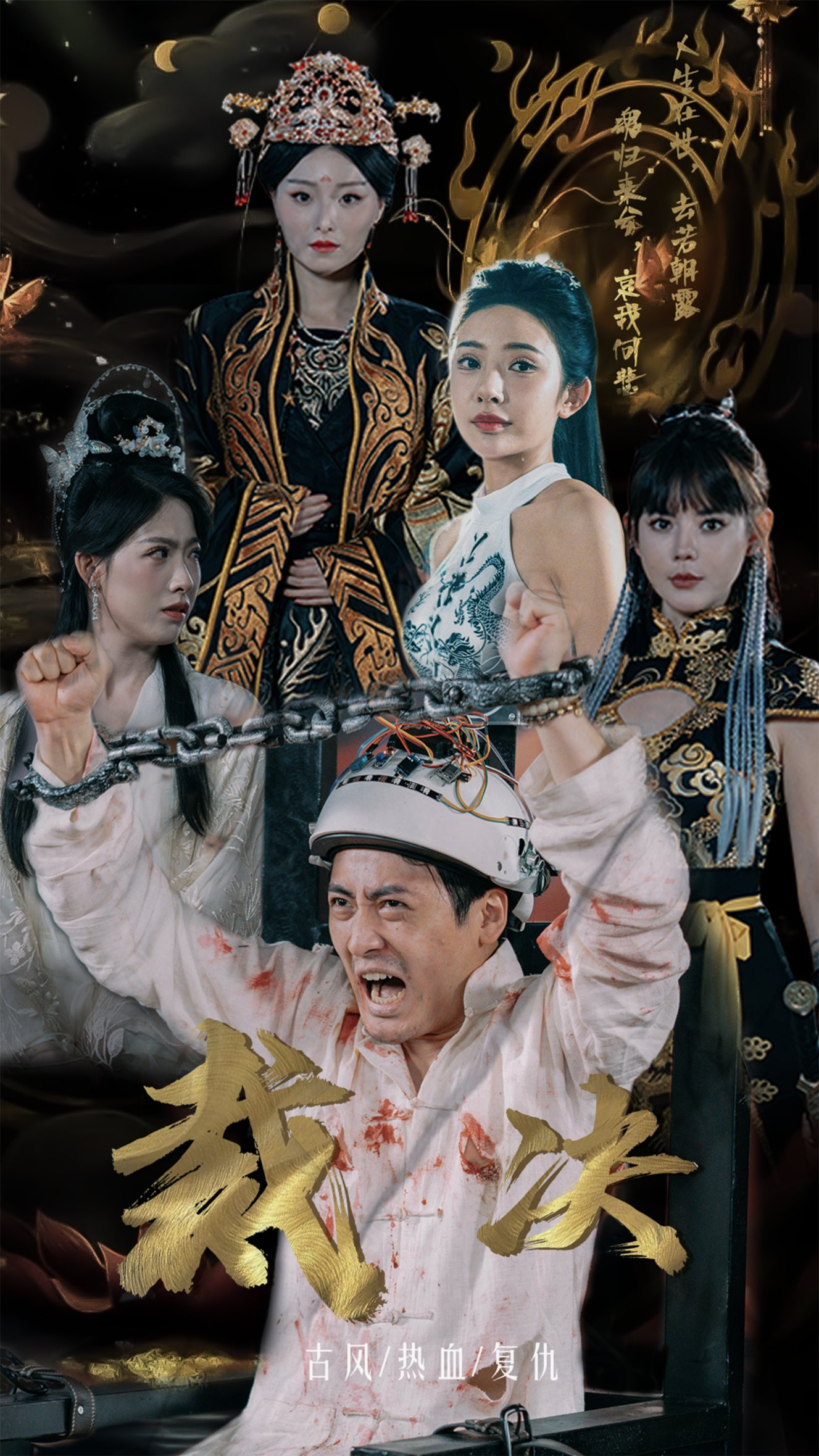 裁决短剧版封面图