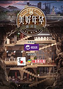 美好年华研习社彩蛋封面图