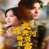 我在黄河路当首富封面图