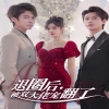 退圈后，被双大佬宠翻了封面图