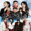 鹿死谁手封面图