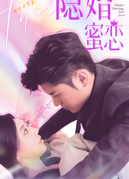 读心影后$隐婚蜜恋封面图