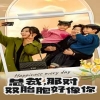 心动陷阱（迟来心动）封面图