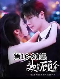 迟欢似是顾人来封面图