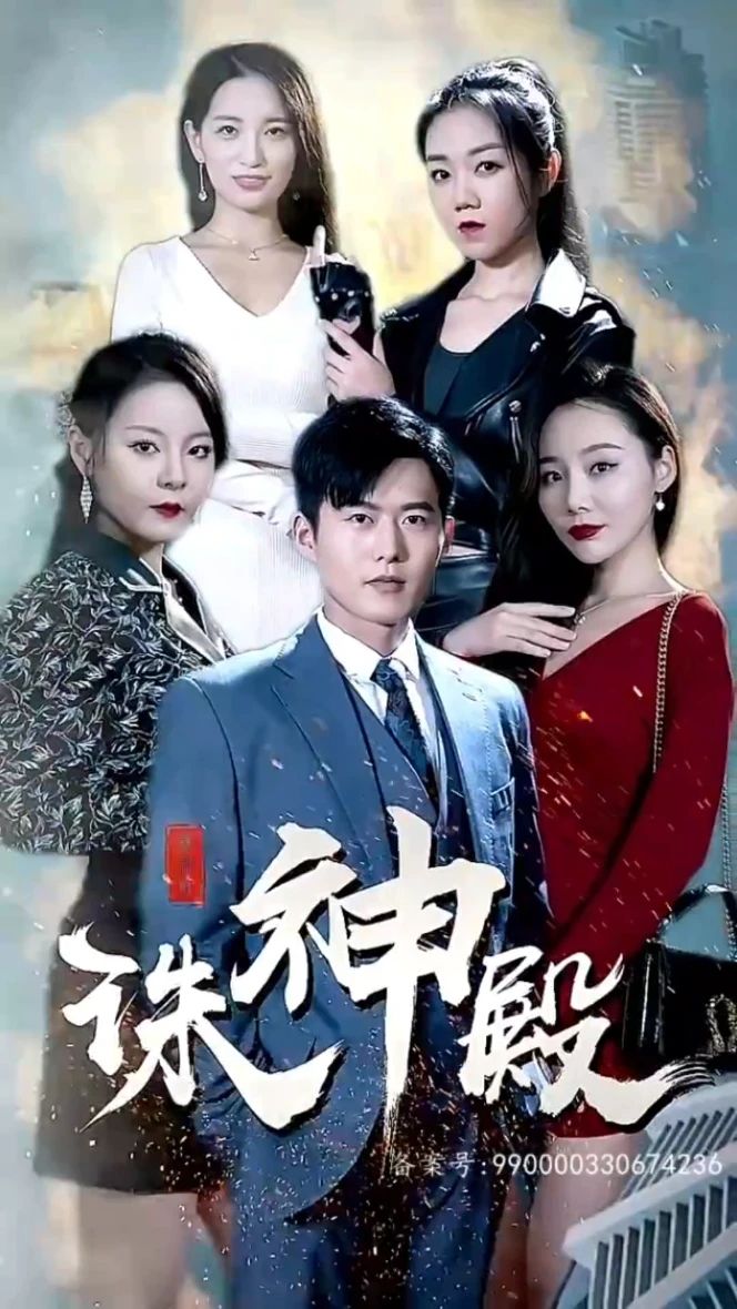 诛神殿封面图