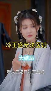 凤还巢：冷王盛宠法医妃封面图