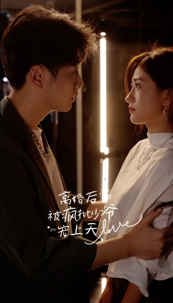 离婚后，被疯批少爷宠上天封面图