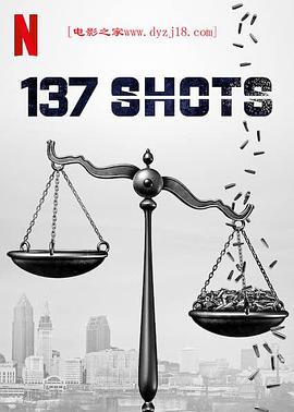 137枪封面图