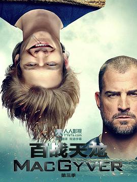 新百战天龙第三季封面图