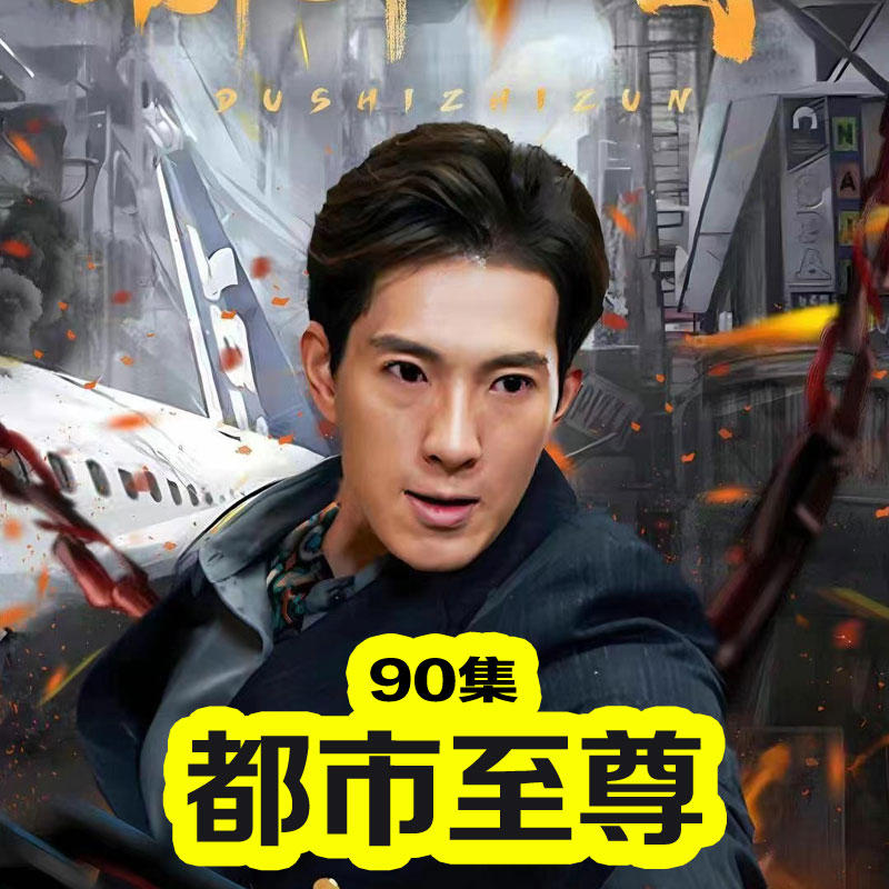 传奇短剧版封面图