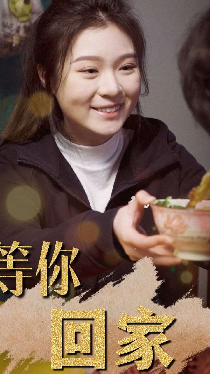 等你回家封面图