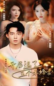 新：一切从退婚开始封面图