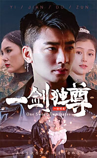 新：一剑独尊封面图