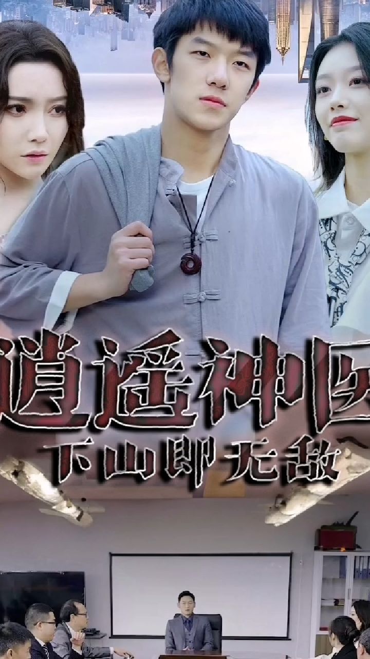 新：逍遥神医封面图