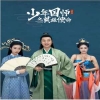 少年国师之英雄使封面图