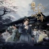 开局九个仙女师傅封面图