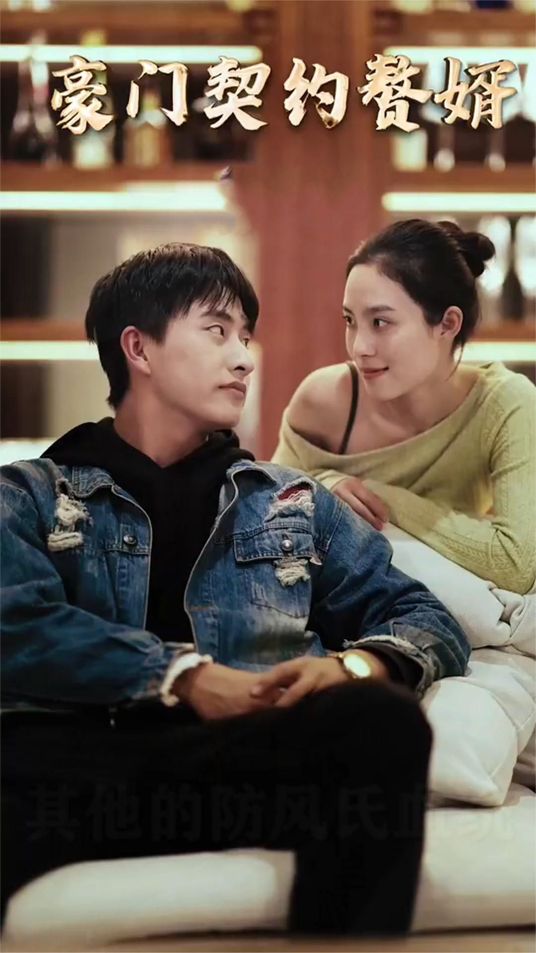 豪门契约赘婿封面图