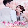 千亿婚宠，夫人马甲A爆了封面图