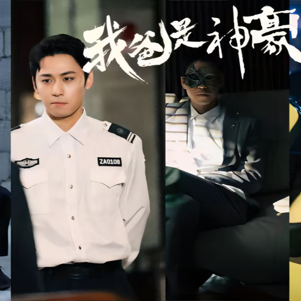 我爸是神豪封面图