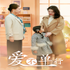 爱不单行（离婚冷她三年后，霍总膝盖跪穿了）封面图