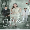 口红女王封面图