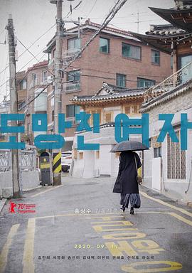 逃走的女人封面图