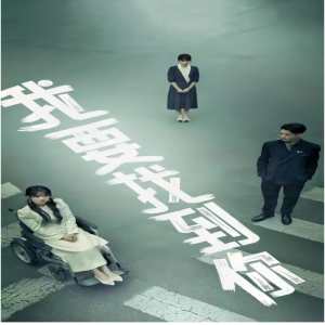 我要找到你短剧版封面图