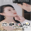 恋糖时光封面图