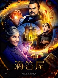 滴答屋封面图