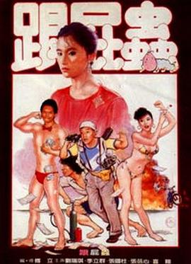 跟屁虫封面图