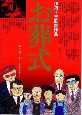 葬礼封面图
