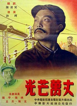 光芒万丈封面图