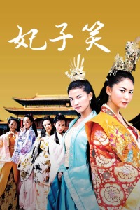 妃子笑封面图