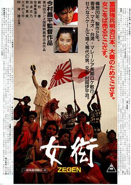 女衒封面图