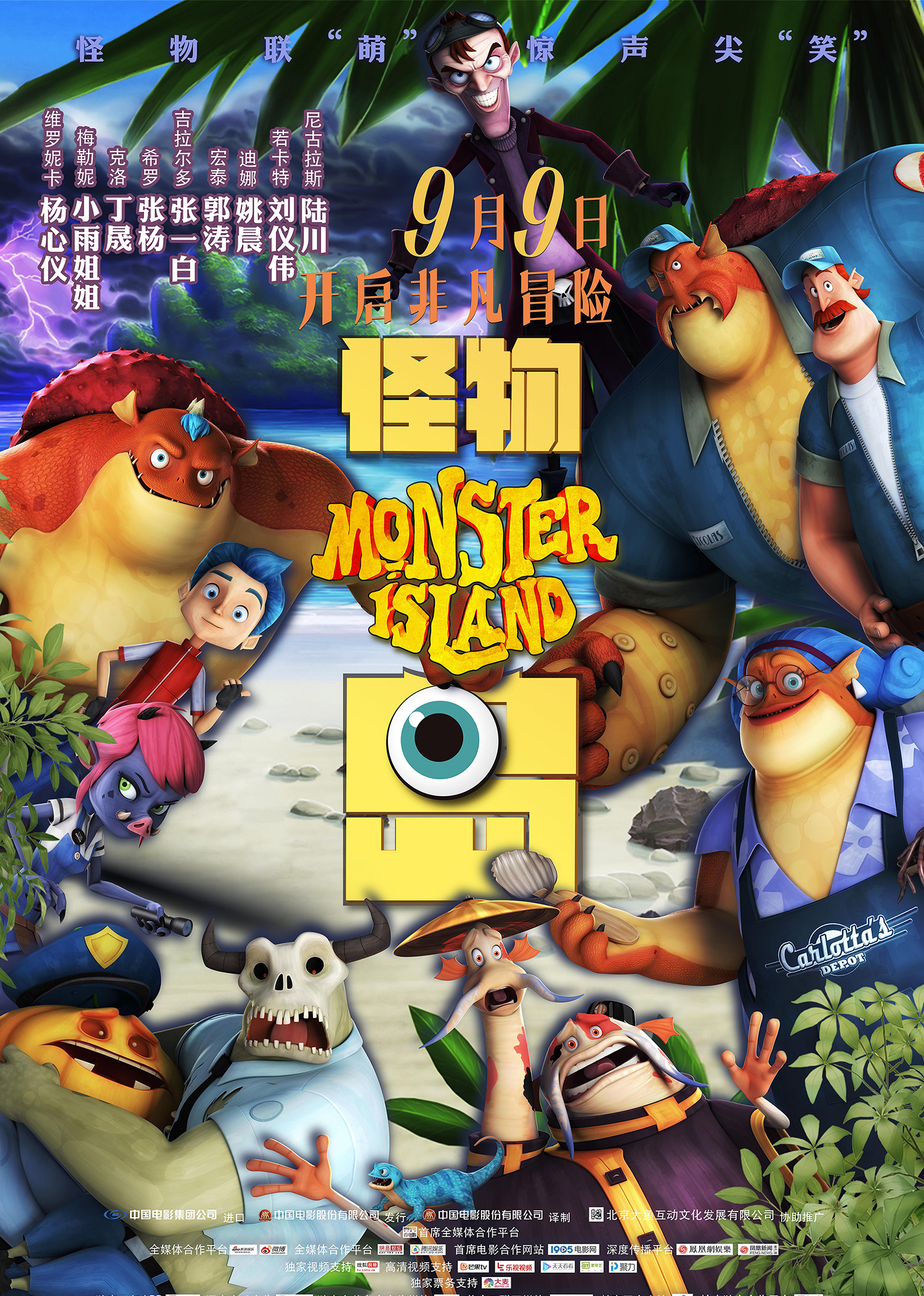 怪物岛(英语版)封面图