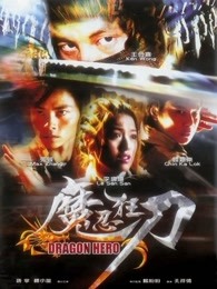 魔忍狂刀封面图
